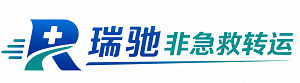 零陵区瑞驰非急救转运｜病人出院长途护送服务